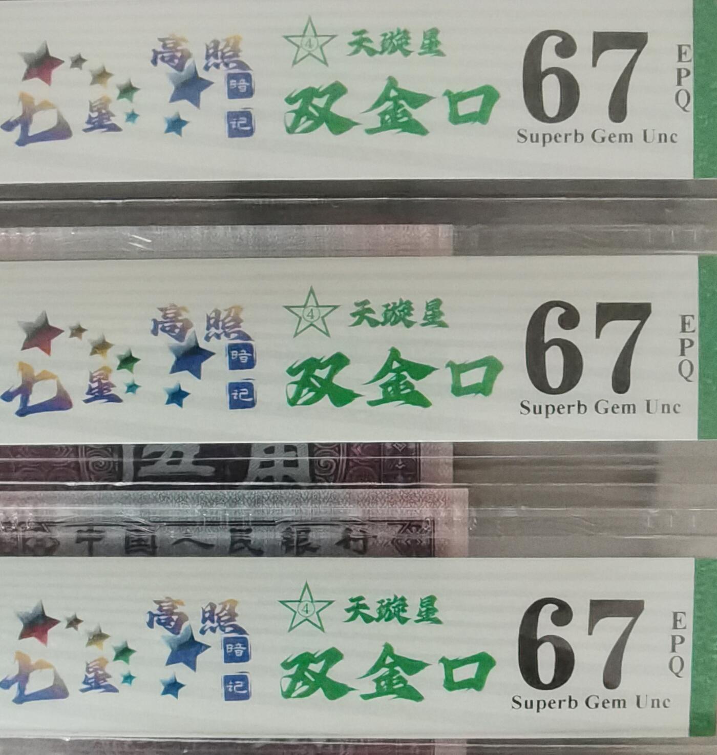 六大冠XI双金口5暗记
