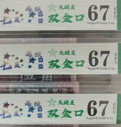六大冠XI双金口5暗记