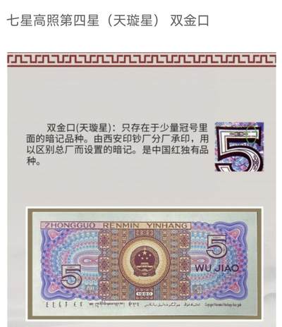 六大冠XI双金口5暗记