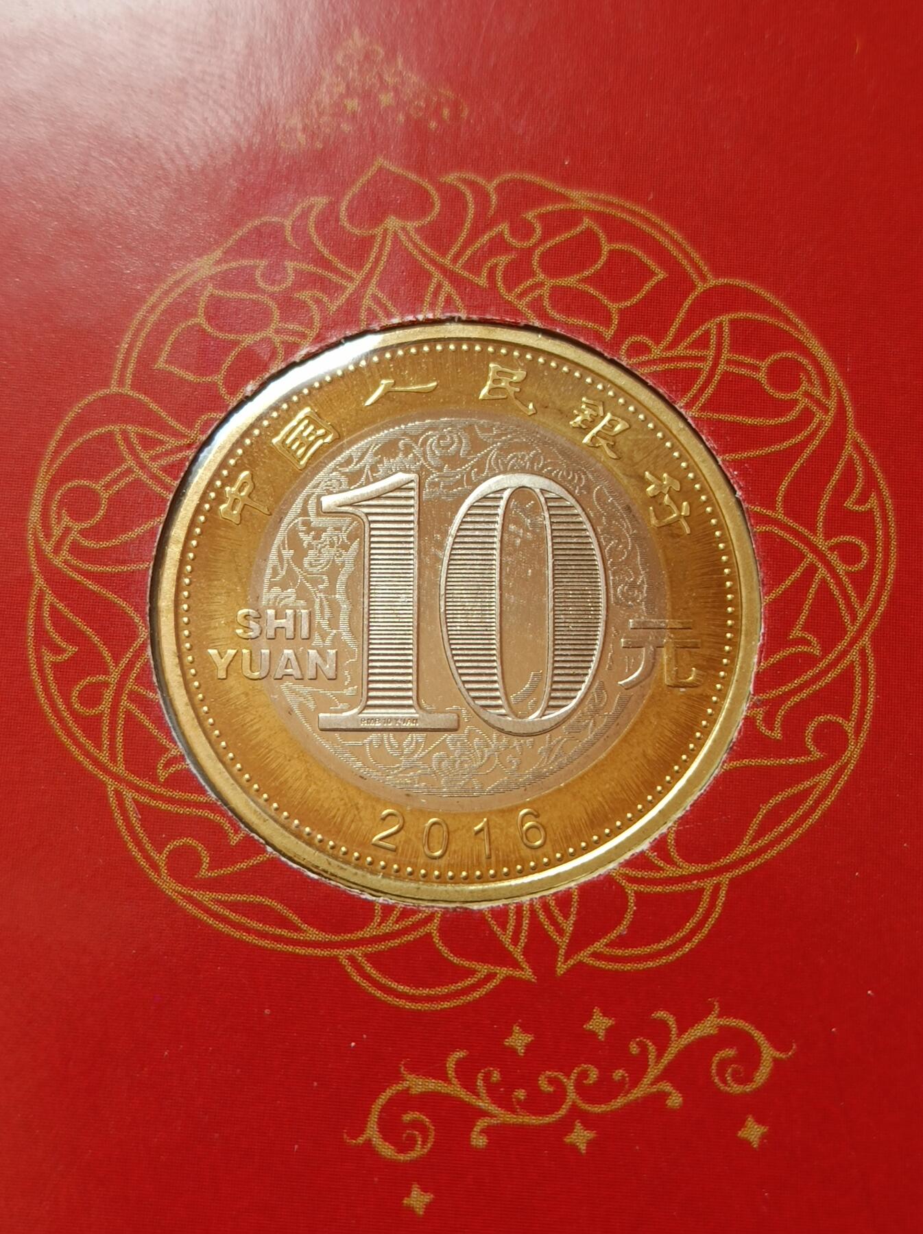 过年闲聊币圈往事之四、天量的2016猴年纪念币。