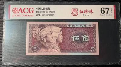 简单收藏第25期拍卖