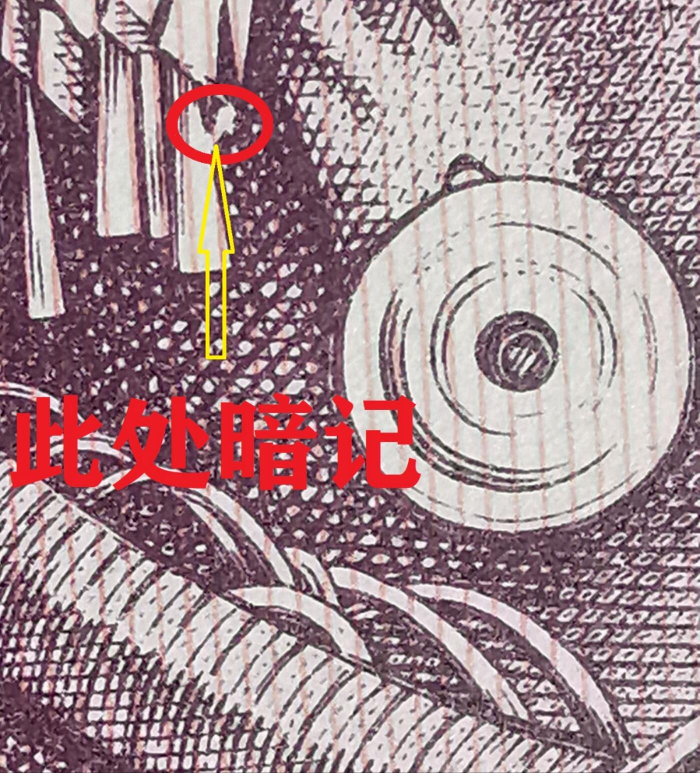 国徽瑕疵（金砖）叠加暗记