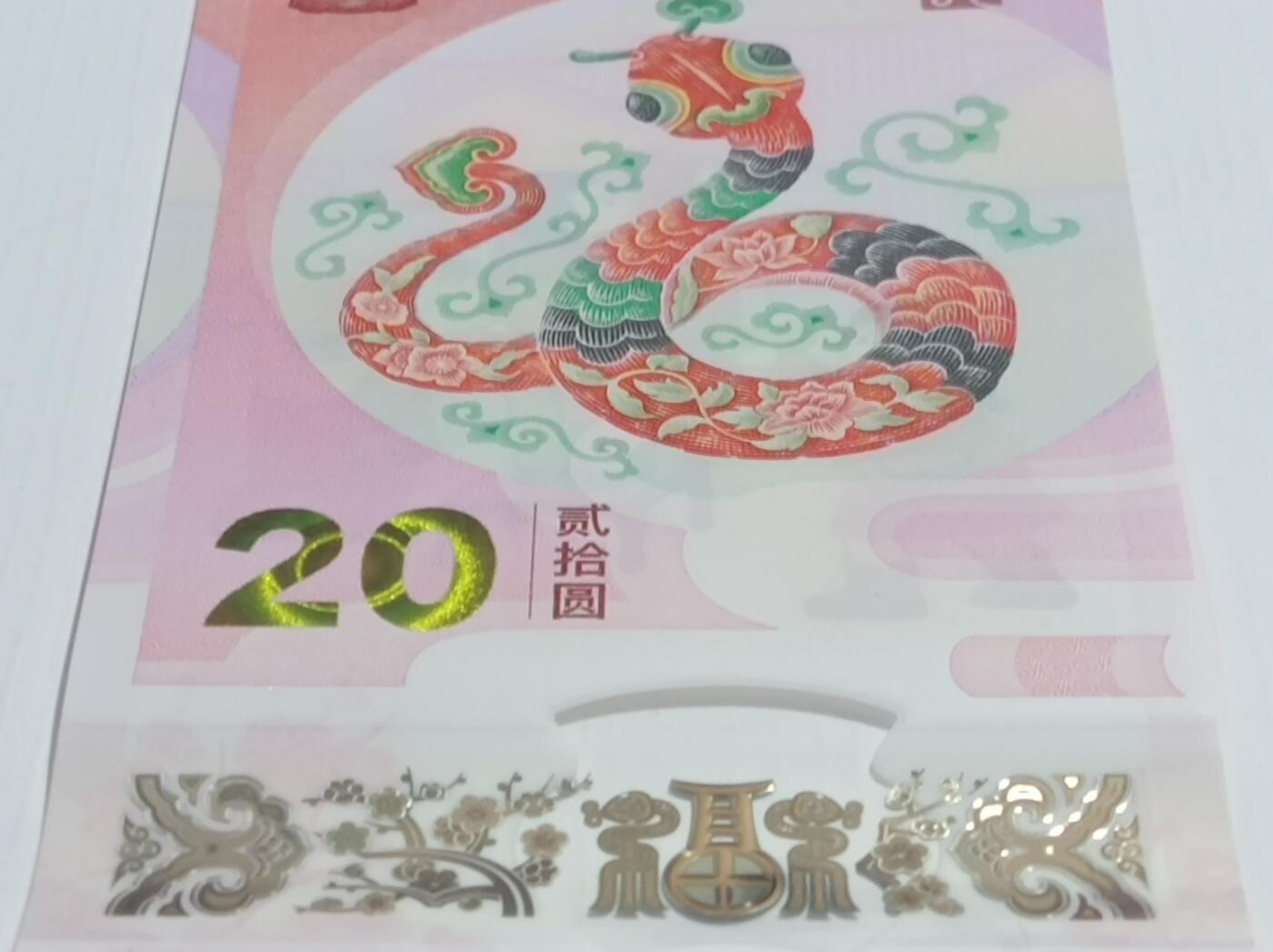 非遗春节，灵蛇献瑞
