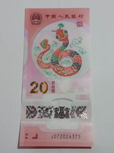 非遗春节，灵蛇献瑞