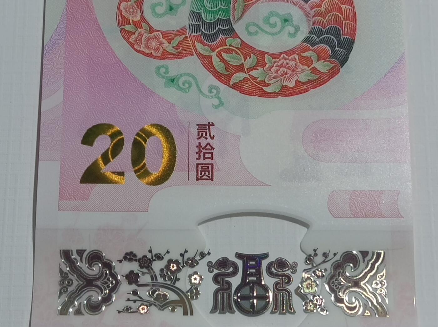 非遗春节，灵蛇献瑞