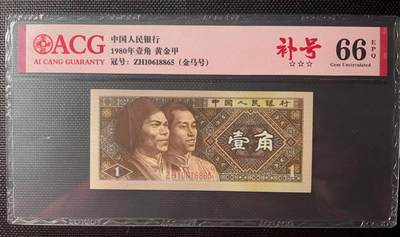 简单收藏第27期拍卖