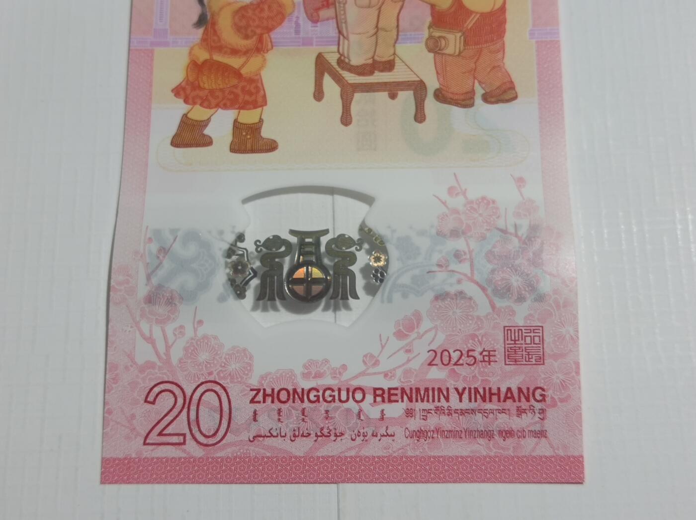 非遗春节，灵蛇献瑞