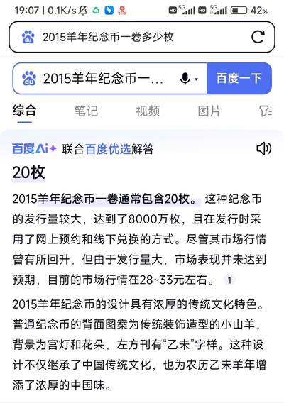 过年闲聊币圈往事之六、普通纪念币卷币纸的变迁