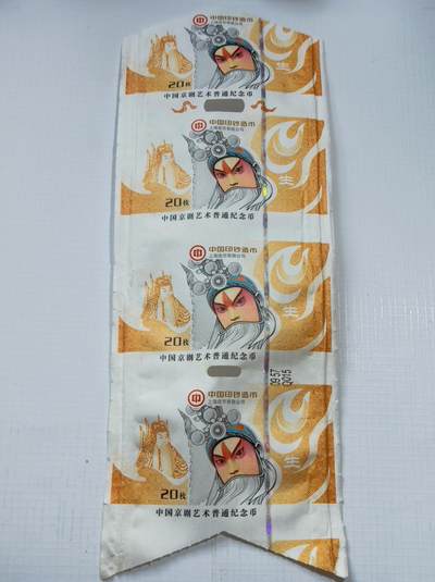 过年闲聊币圈往事之六、普通纪念币卷币纸的变迁