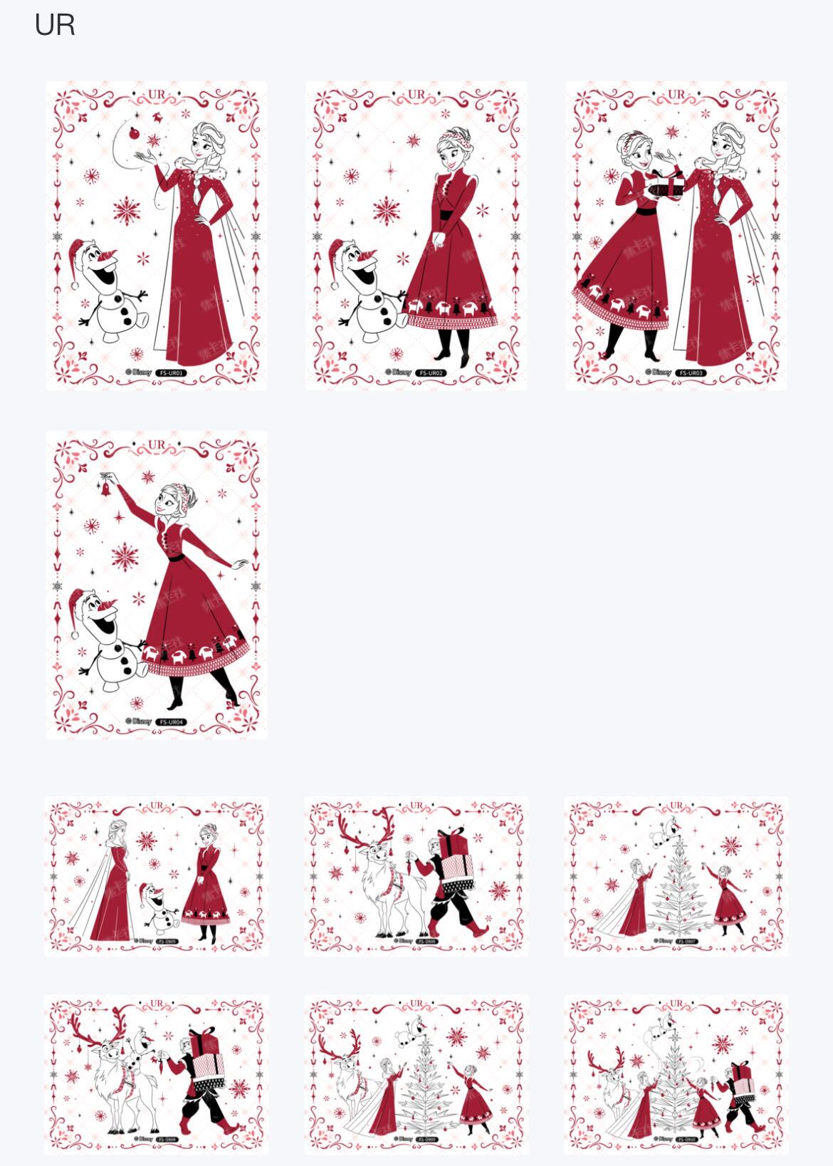 【集卡社】冰雪奇缘图鉴