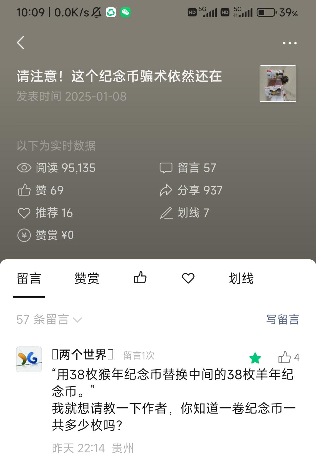 过年闲聊币圈往事之六、普通纪念币卷币纸的变迁