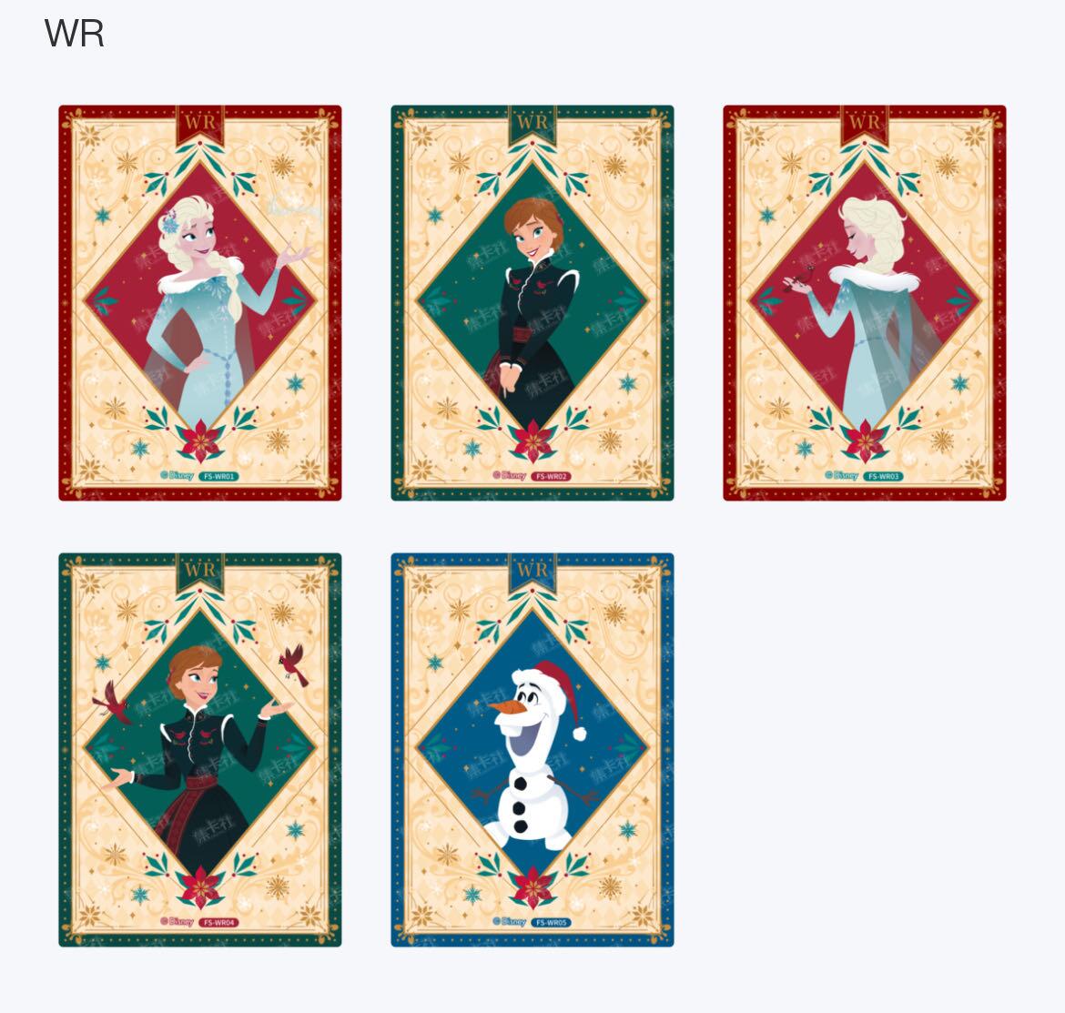 【集卡社】冰雪奇缘图鉴