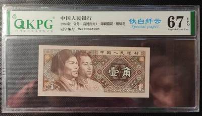 简单收藏第28期拍卖