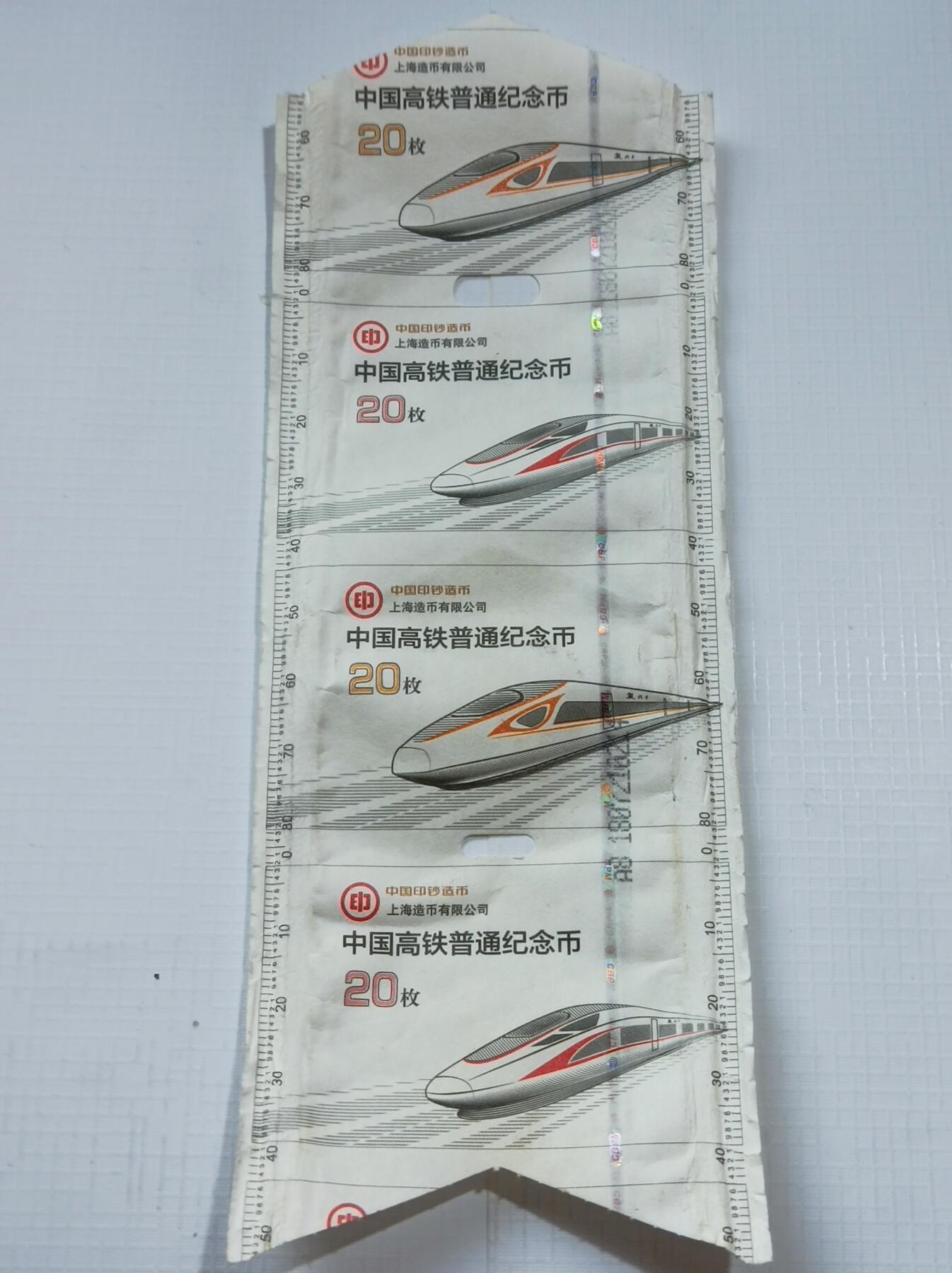 过年闲聊币圈往事之六、普通纪念币卷币纸的变迁