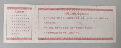 过年闲聊币圈往事之七、1985年春晚牛年纪念章（上）