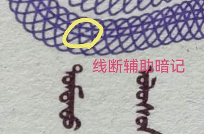 ZN000开头倒置补号加暗记