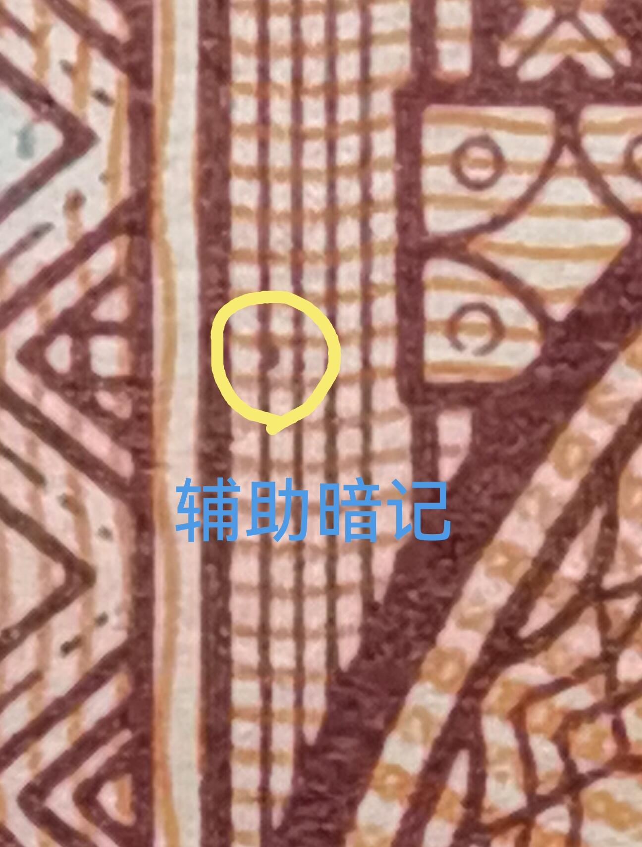 ZN000开头倒置补号加暗记