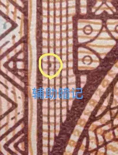 ZN000开头倒置补号加暗记