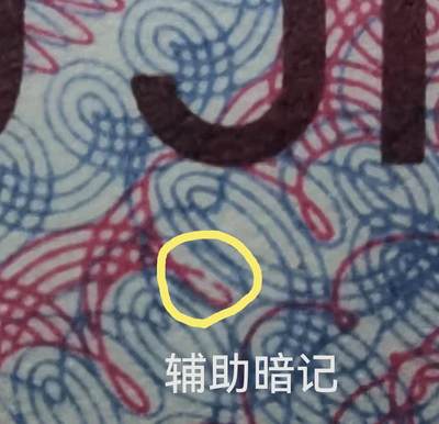 ZN000开头倒置补号加暗记