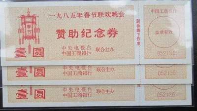 过年闲聊币圈往事之七、1985年春晚牛年纪念章（上）