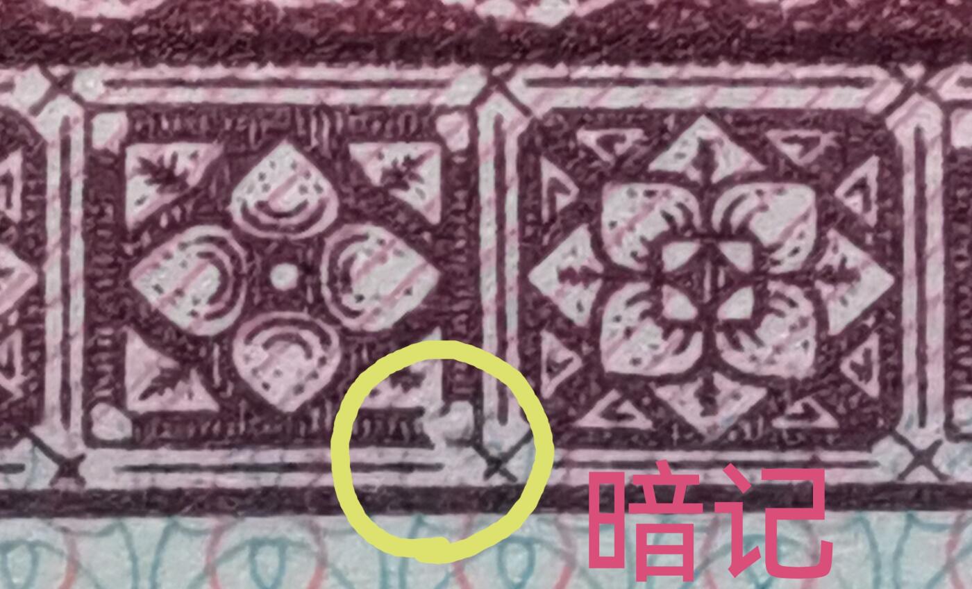 8005JW补号倒置带暗记
