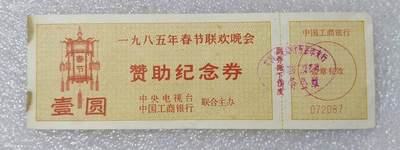 过年闲聊币圈往事之八、1985年春晚牛年纪念章（下）