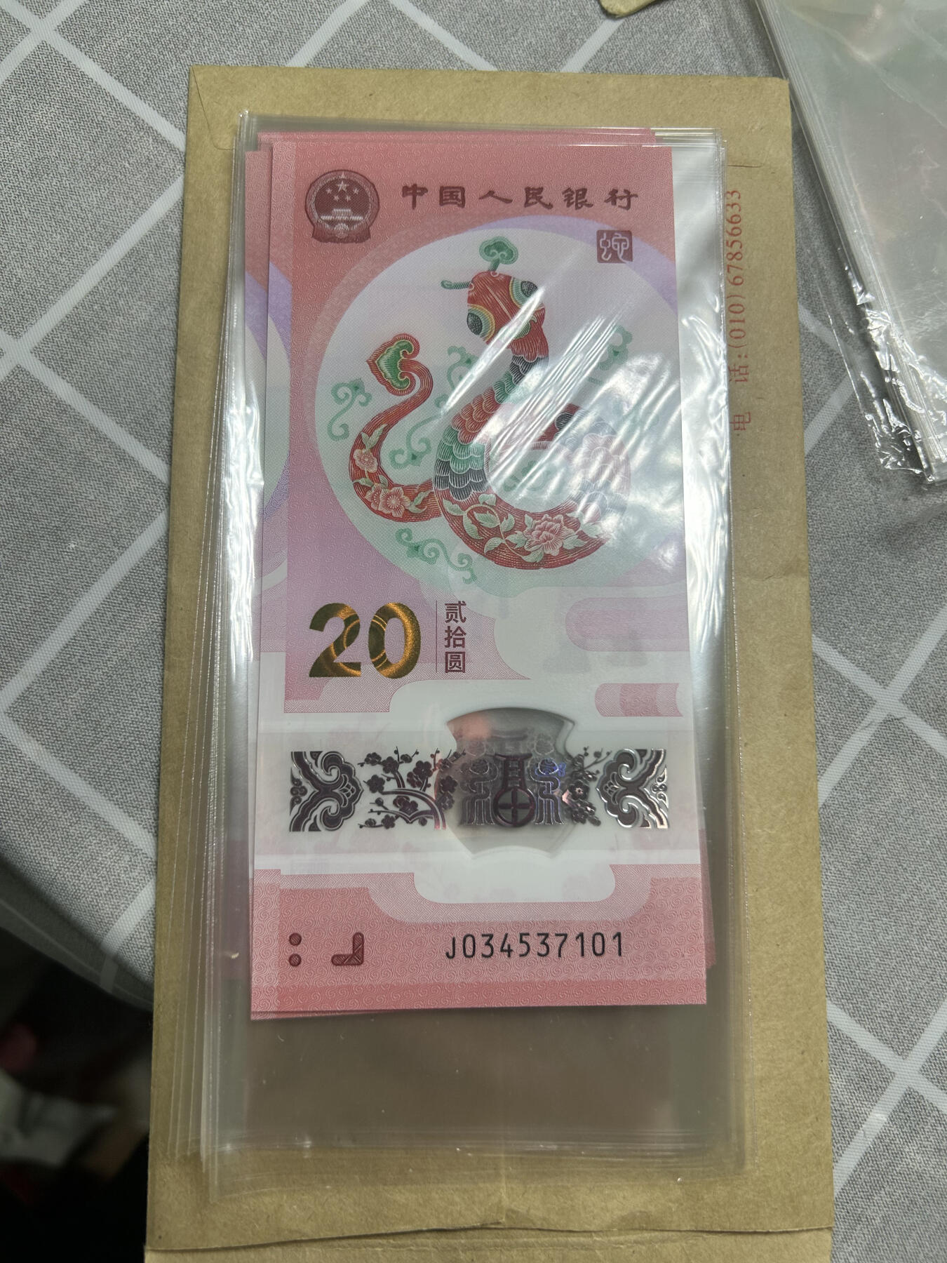 蛇钞