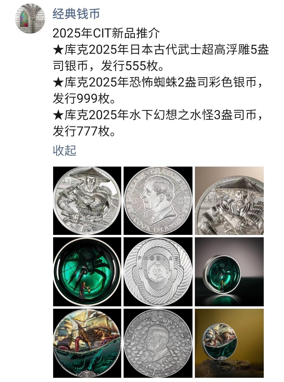 2025年CIT新品推介，报价单已发布，感兴趣的朋友欢迎垂询合作。