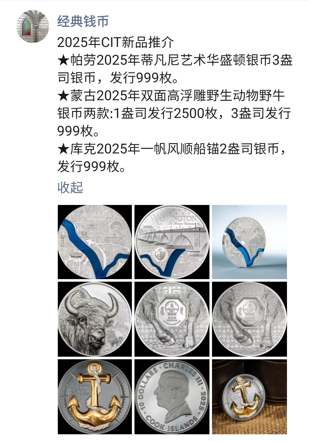 2025年CIT新品推介，报价单已发布，感兴趣的朋友欢迎垂询合作。