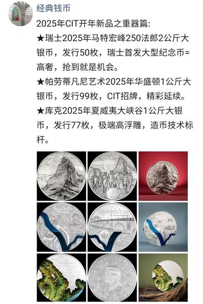2025年CIT新品推介，报价单已发布，感兴趣的朋友欢迎垂询合作。