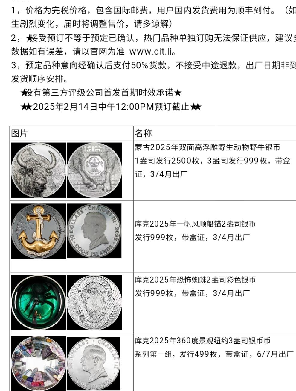 2025年CIT新品推介，报价单已发布，感兴趣的朋友欢迎垂询合作。