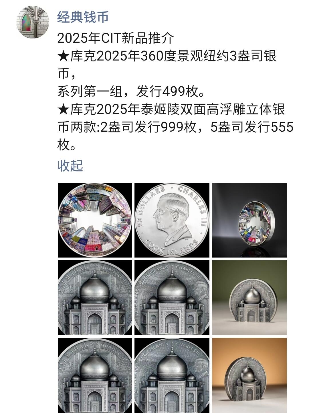 2025年CIT新品推介，报价单已发布，感兴趣的朋友欢迎垂询合作。