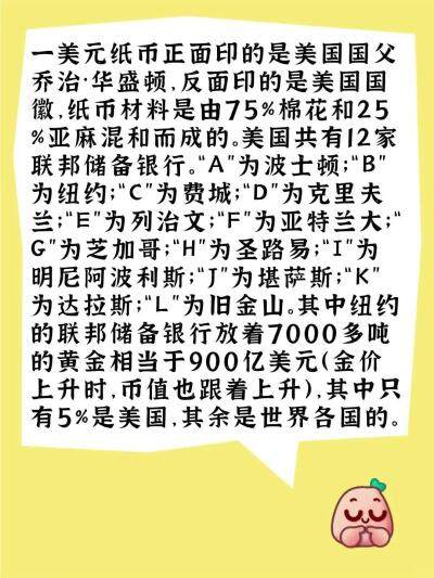 乔治·华盛顿一美元精湛的设计工艺