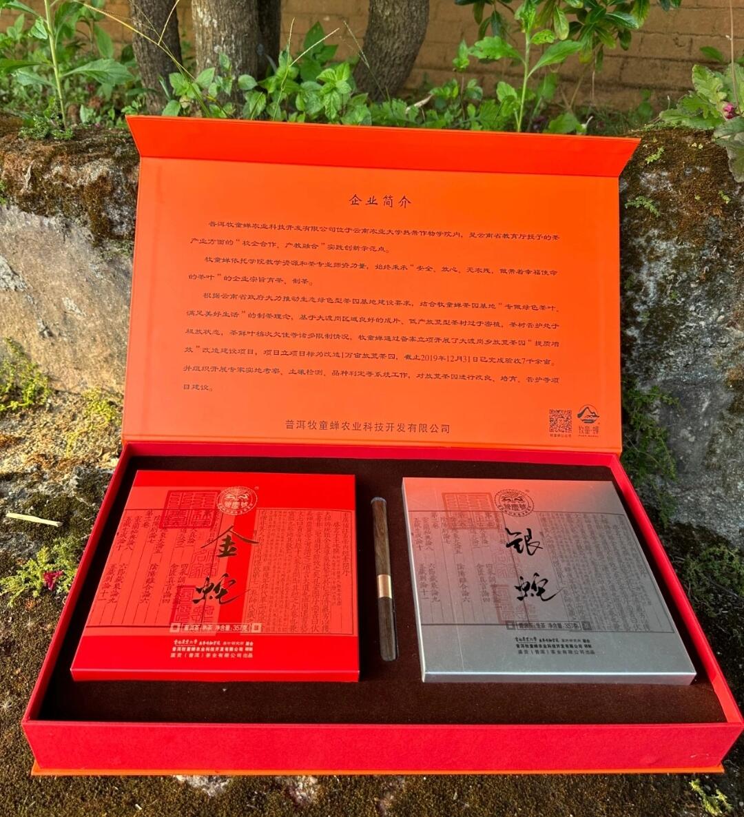 云南农业大学校企合作产品，金蛇银蛇🐍