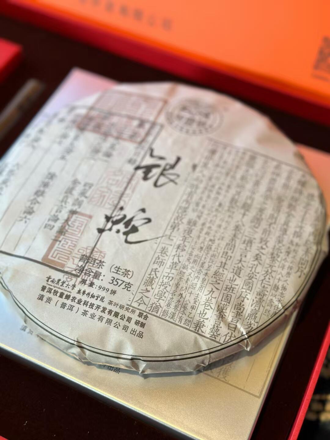 云南农业大学校企合作产品，金蛇银蛇🐍