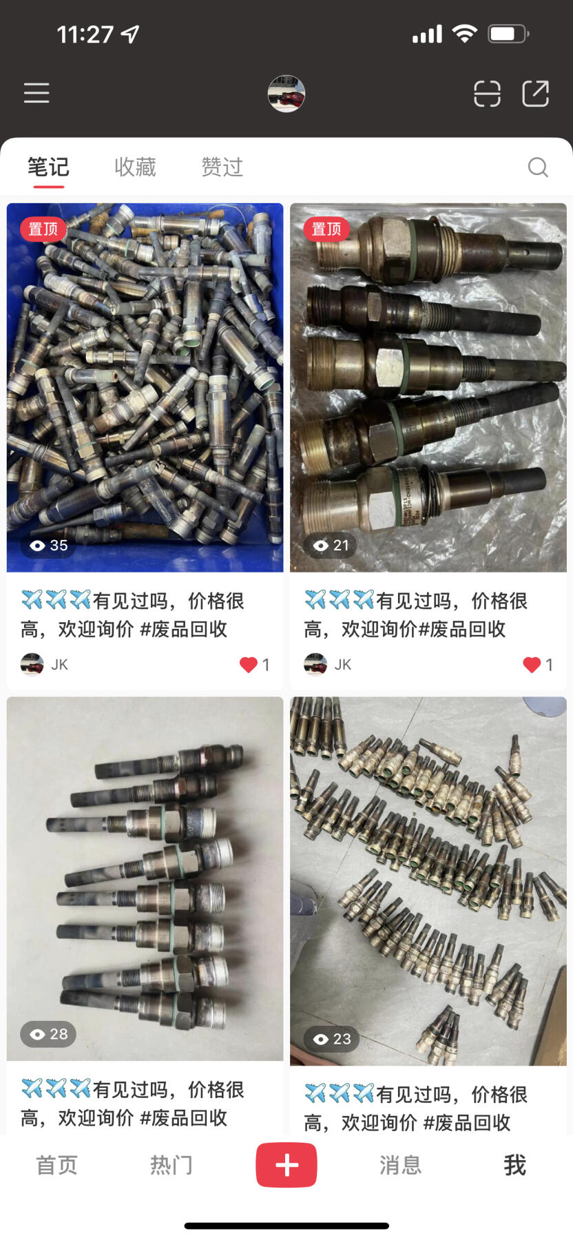 #飞机零件 #量大价高部分型号跟银元有的比 有收藏到的吗