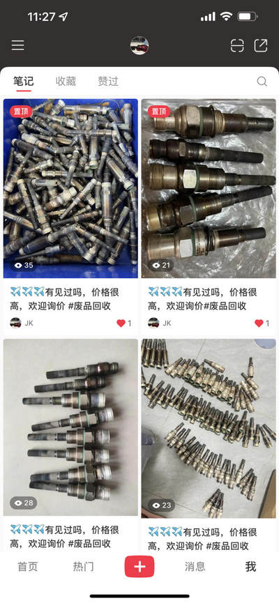 #飞机零件 #量大价高部分型号跟银元有的比 有收藏到的吗