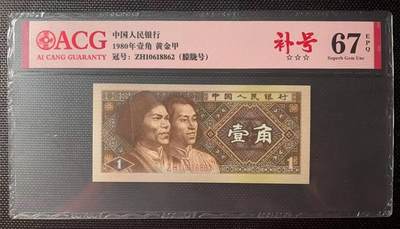简单收藏第37期拍卖
