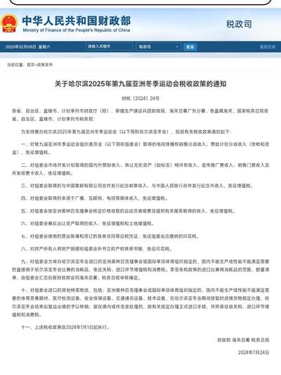 2025年被寄予厚望的纪念币之亚冬会六边形彩色银币