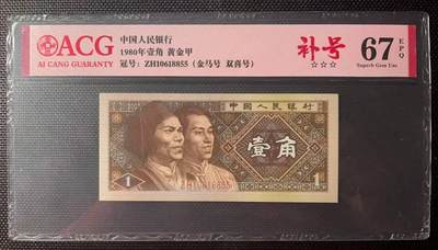 简单收藏第38期拍卖