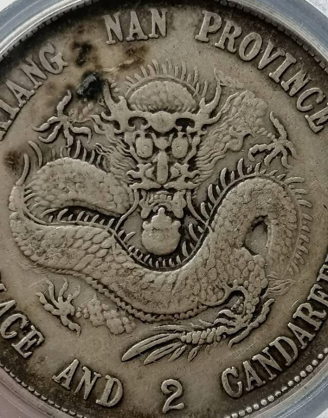 江南戊戌老龙 老味道