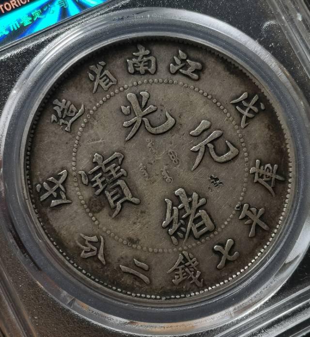 江南戊戌老龙 老味道