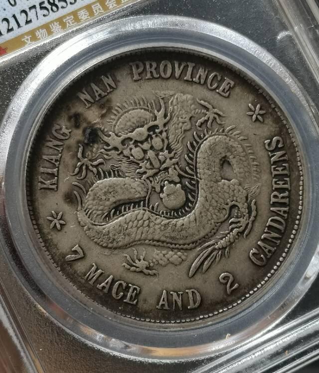 江南戊戌老龙 老味道