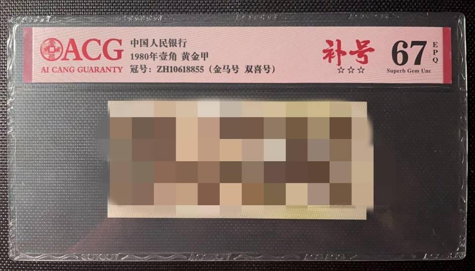 简单收藏第39期拍卖