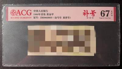 简单收藏第39期拍卖