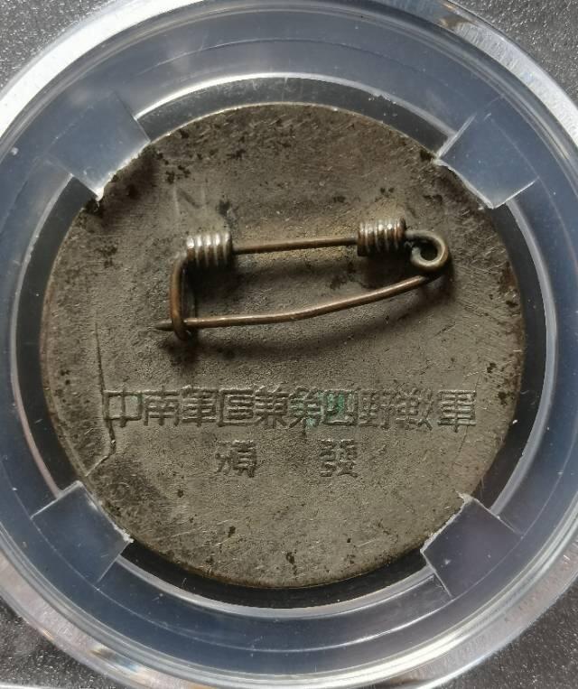 裸章 解放海南岛 保真包老