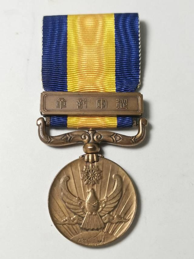 国境事变从军记章
原盒原带原章 AU级品相