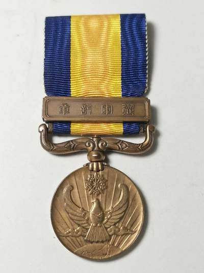 国境事变从军记章
原盒原带原章 AU级品相