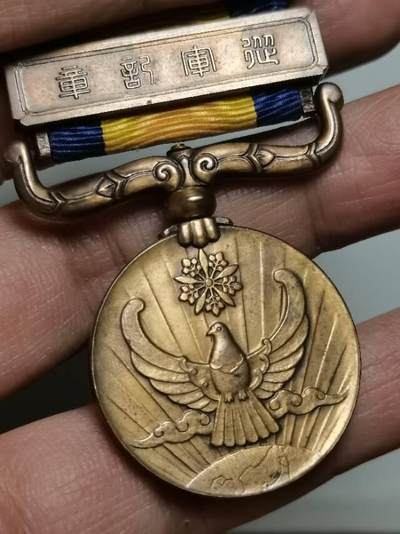 国境事变从军记章
原盒原带原章 AU级品相