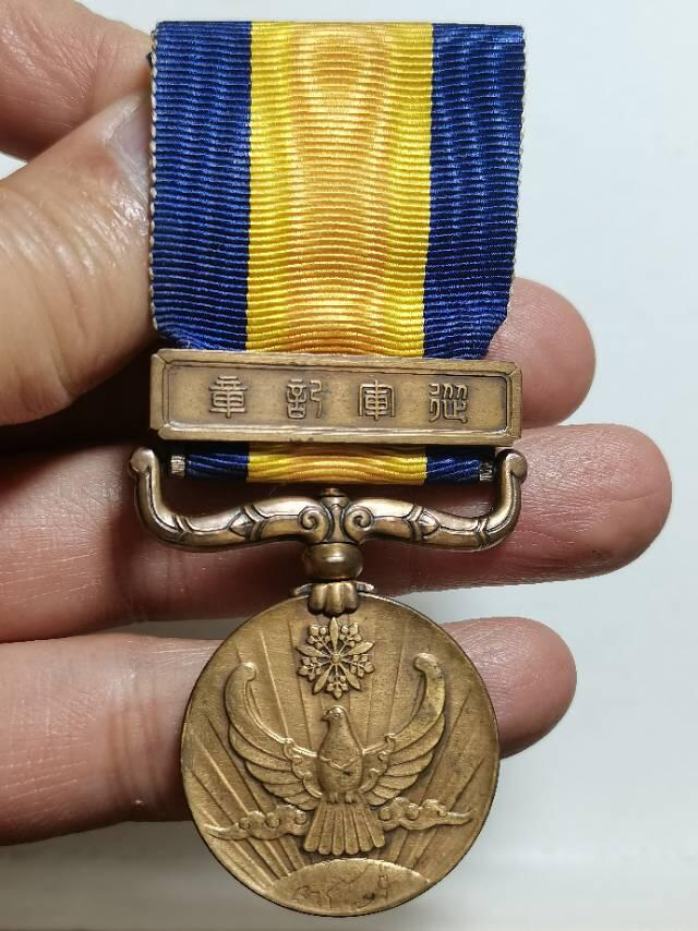 国境事变从军记章
原盒原带原章 AU级品相